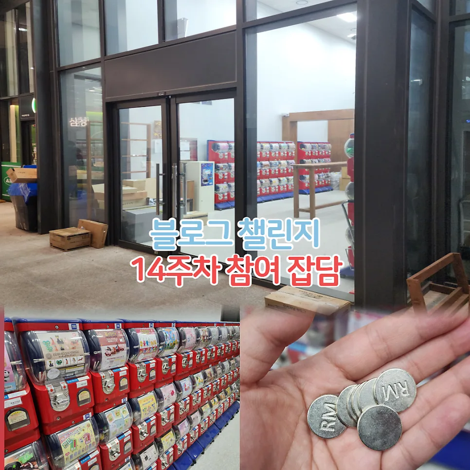 마곡 캡슐가챠샵 2026: 러브라이브 CD키링 뽑기 경험담