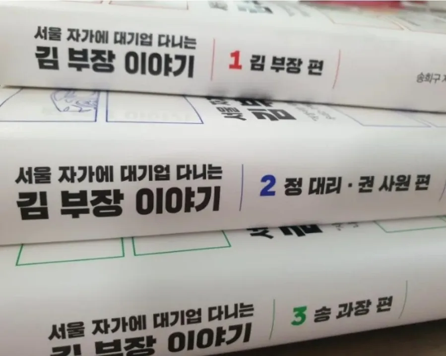 직장인 성공 공식 2026: 서울 자가 vs 대기업, 진짜 승자는?