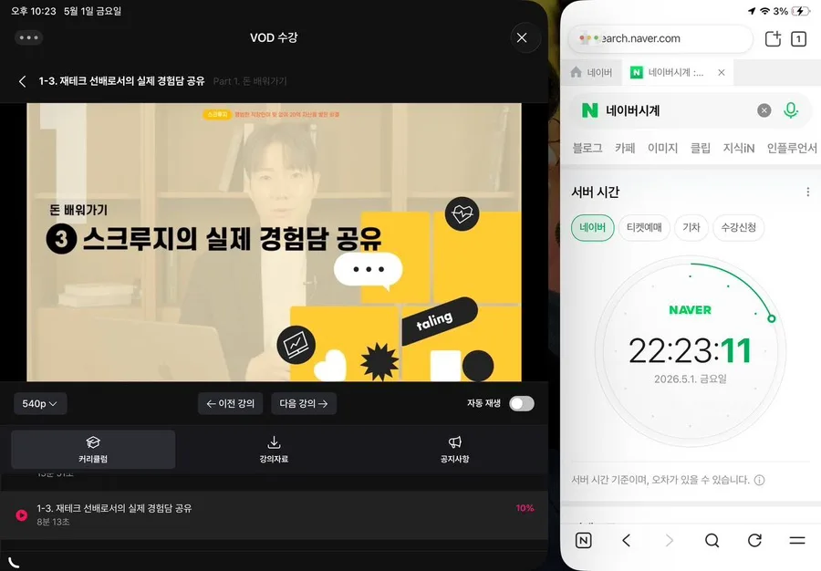 탈잉 스크루지 챌린지: 2026년 환급 성공 전략 3가지