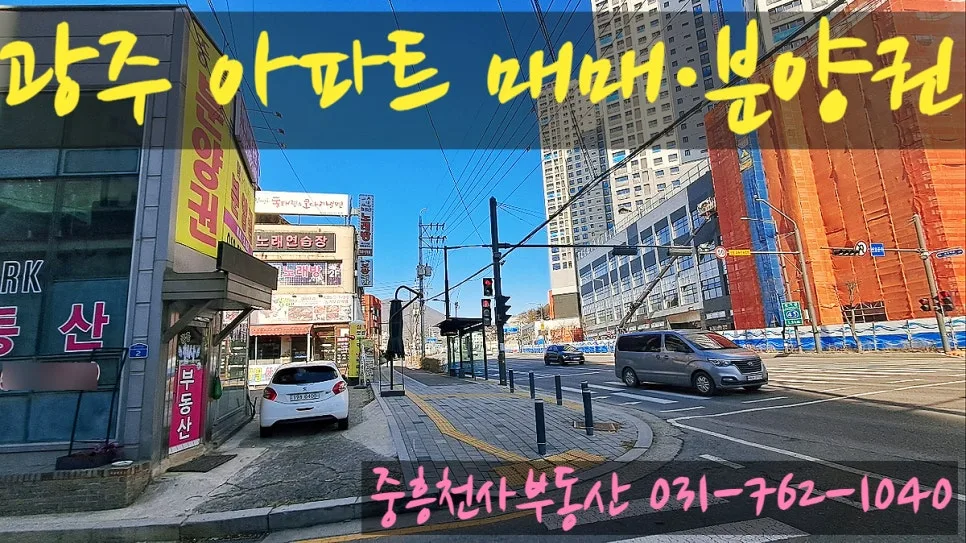 광주 송정중흥S클래스 분양권, 2026년 규제 완화 가능성은? (실거주자 분석)