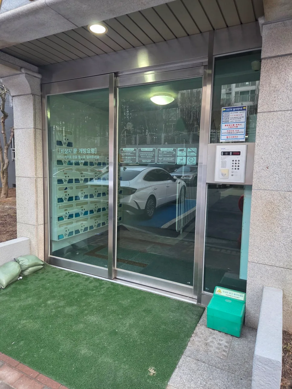 대전 비디오폰 설치 2026: 하기동 송림마을 3단지 코콤 10인치 교체 후기