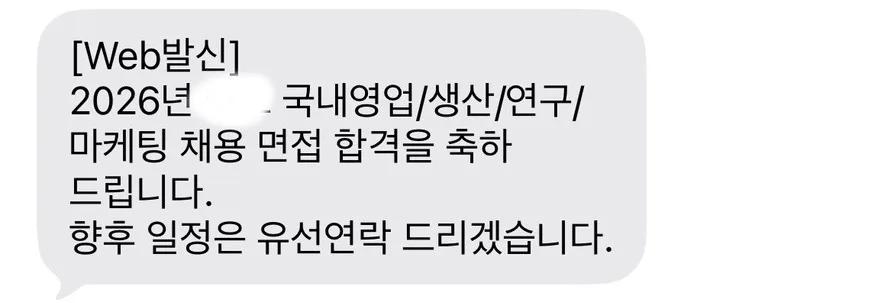 신입사원 1일차, 취업 성공 위한 3가지 핵심 전략 2026