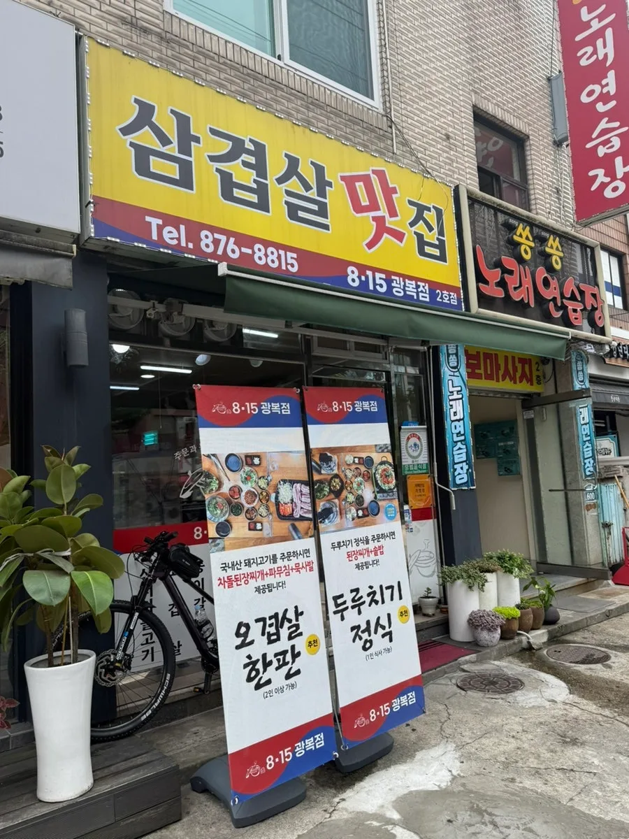 낙성대 맛집 815광복점 2호점, 점심 특선 가성비 끝판왕 2026 3