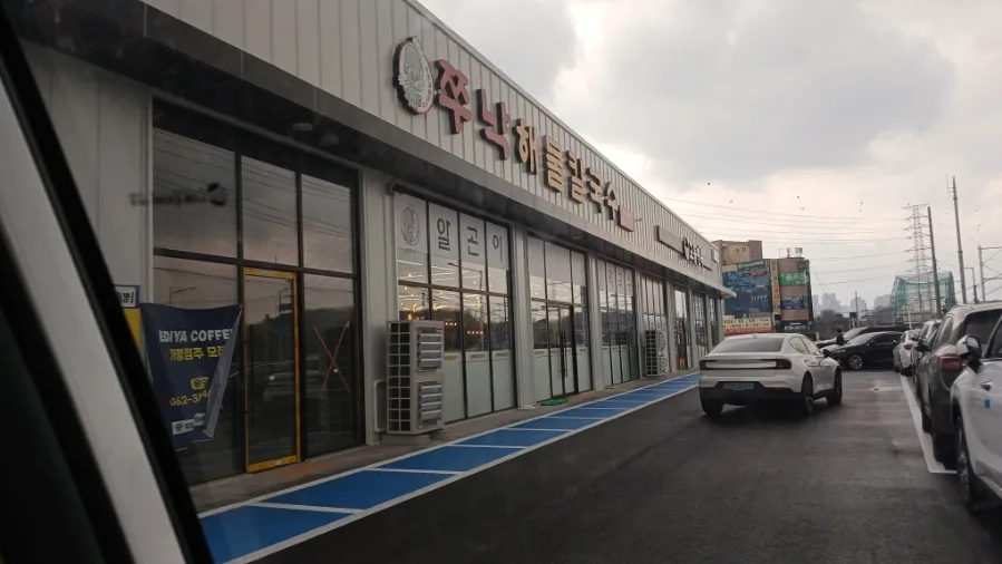 청주 해물칼국수 맛집 2026: 푸짐한 양과 특별한 김치 후기