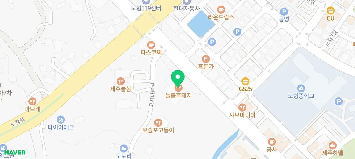 제주 해장국 맛집 2026: 늘봄 흑돼지, 아점 최적 코스 2