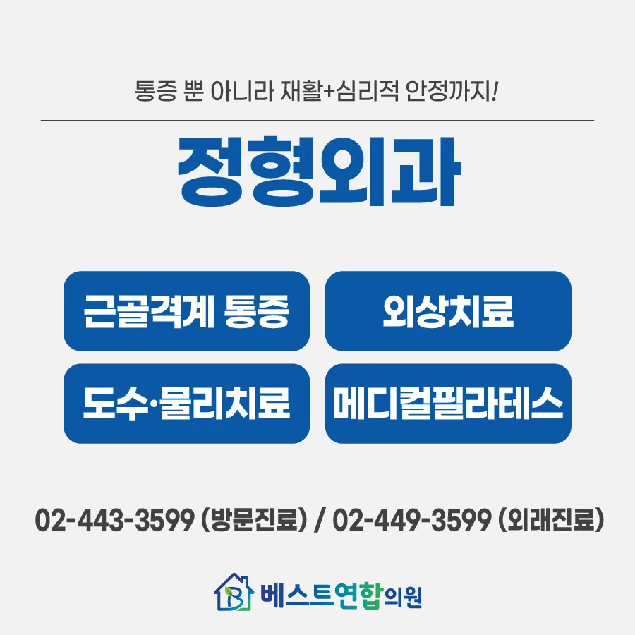 Korean Manual Therapy for Pain Relief 2026: A Complete Guide