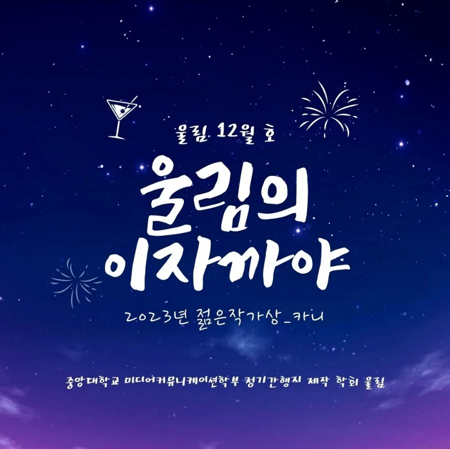 2023 젊은작가상 수상작 분석: 한국 소설 트렌드 2026