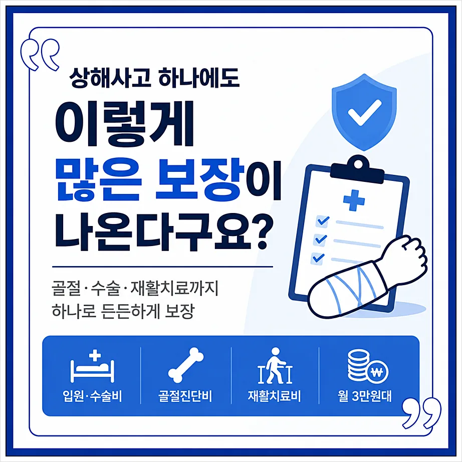 화장실 상해 보상금 460만원 받은 비결 2026년 총정리