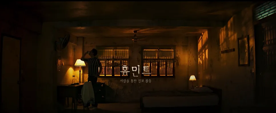 영화 휴민트 결말 해석: 조국 vs 개인, 선택의 진실 2026