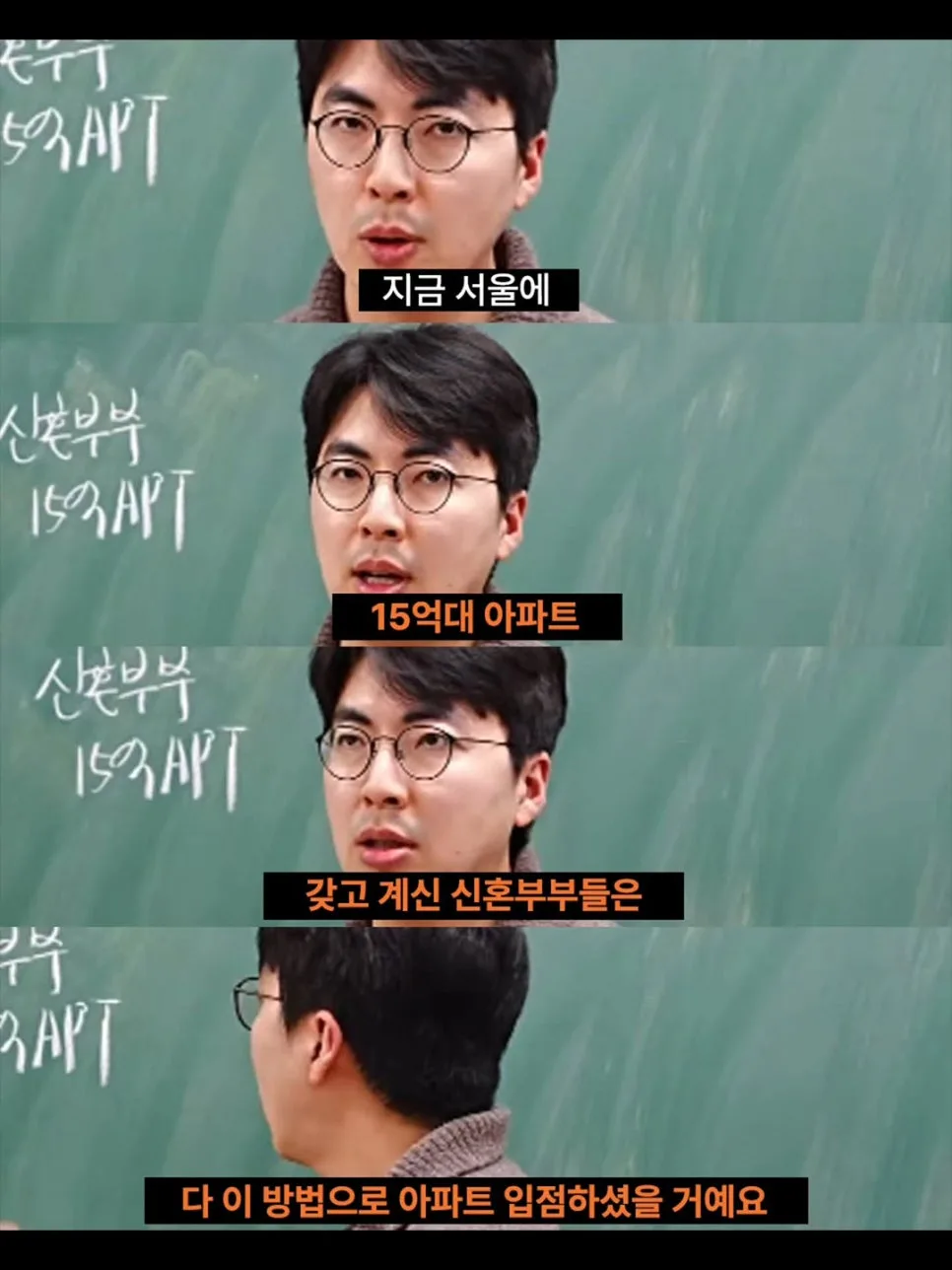 신혼부부 15억 아파트 마련: 2026년 부동산 갈아타기 전략 2