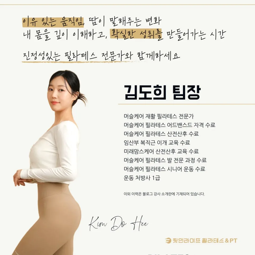 라운드 숄더 교정 2026: 모티피지오 체형 분석 후기