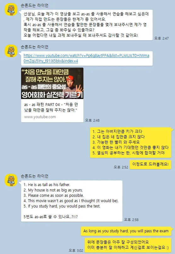 직장인 영어회화 2026년, 영어드림 시흥센터 솔직 후기 2