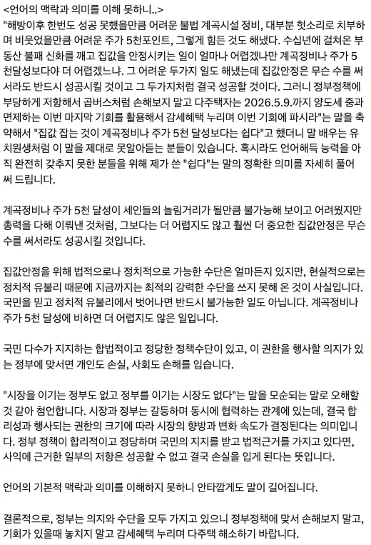 아파트 문제 해결, 2026년 현실화될까? 전문가 분석
