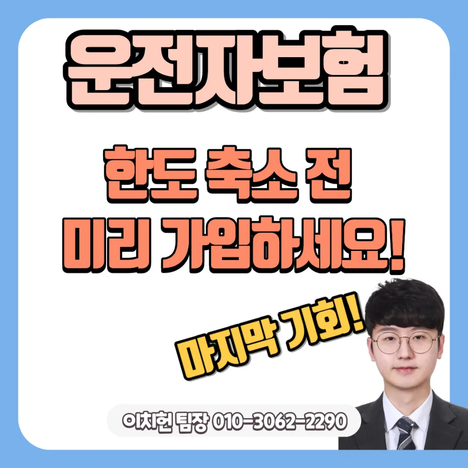 운전자보험 변호사 선임비 2026년 개정 전 꿀팁 3가지