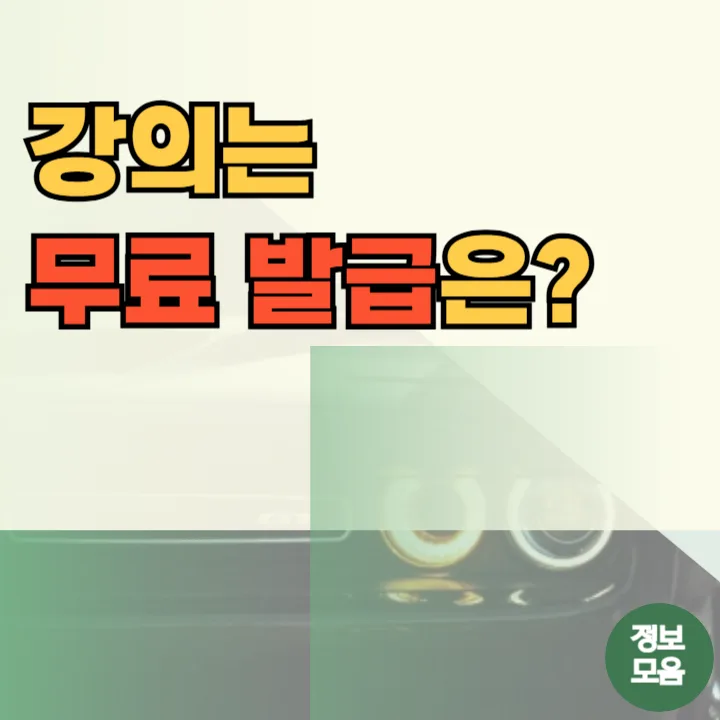 한국직업능력진흥원 자격증 발급 비용 2026: 숨겨진 행정비 총정리