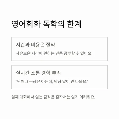 영어회화 독학 한계 극복: 2026년 실전 말하기 훈련법 3