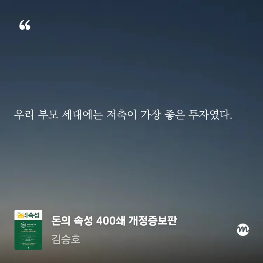 돈의 속성 2026: S&P 500 투자로 천천히 부자 되는 법 2