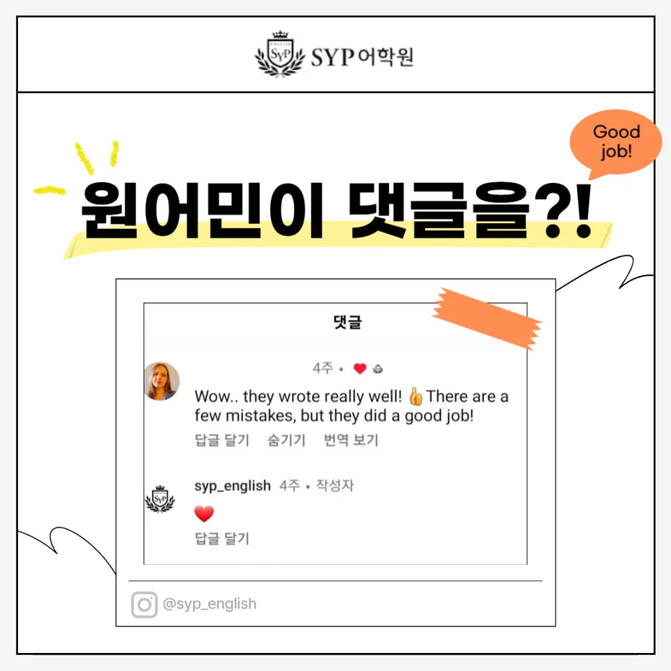 초등 영어 글쓰기 실력, 원어민도 놀란 비결 2026