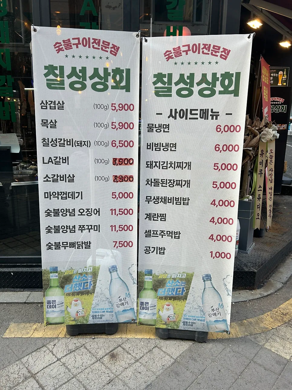Wangsimni BBQ 2026: Chilsung Sanghoe's Value & Vibe