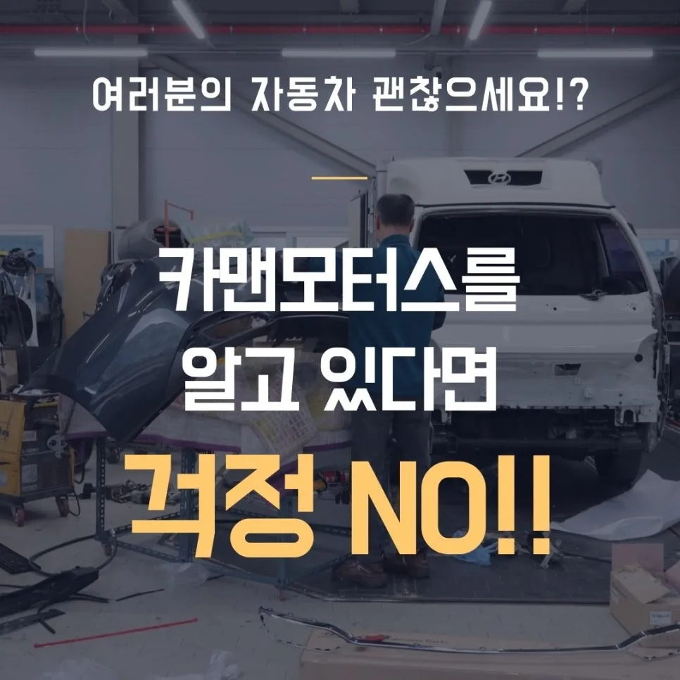 대구 동구 자동차 정비 2026: 정확한 진단과 합리적 수리법