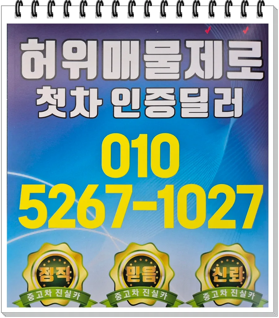 노후경유차 조기폐차 2026년 지원금 신청 완벽 가이드