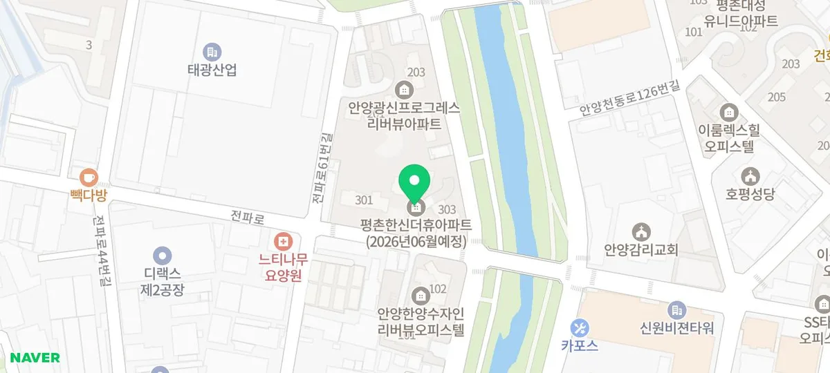 평촌한신더휴아파트 줄눈 공동구매 2026년 6월 입주 전 필수 체크 3