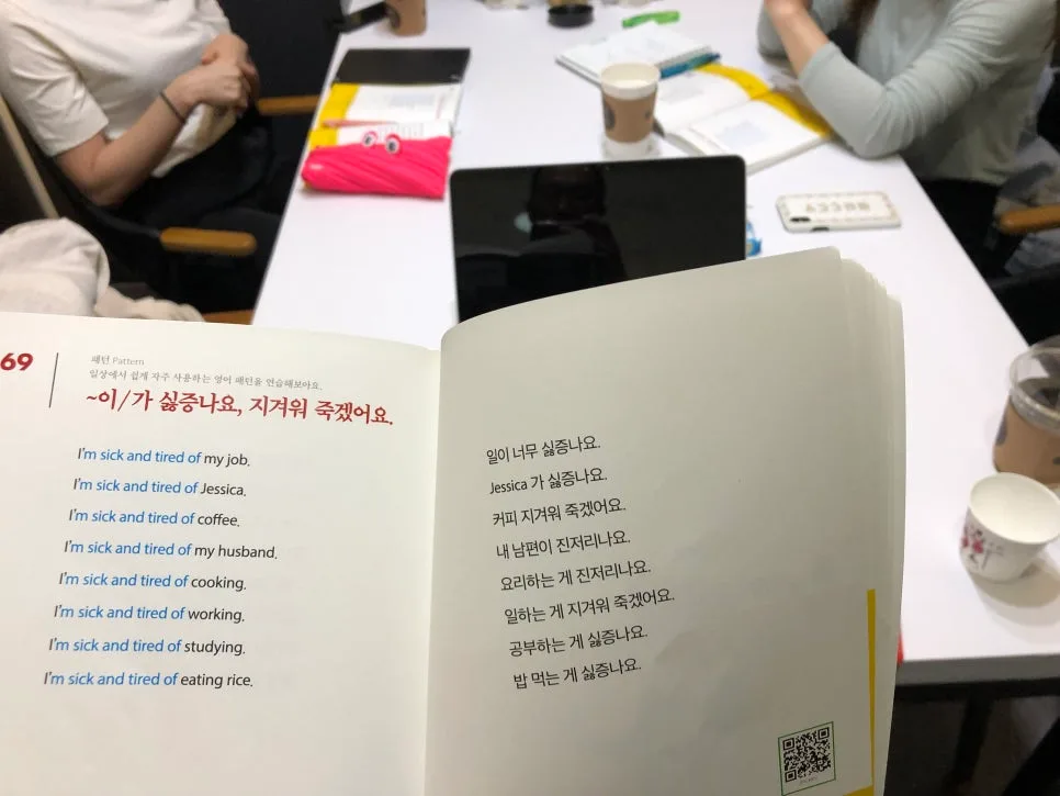 김포 성인영어 회화 2026년 목표 달성 비법 2