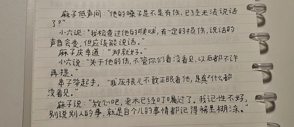 중국어 원서 필사, 장상사 소설로 언어 능력 2026년 업그레이드