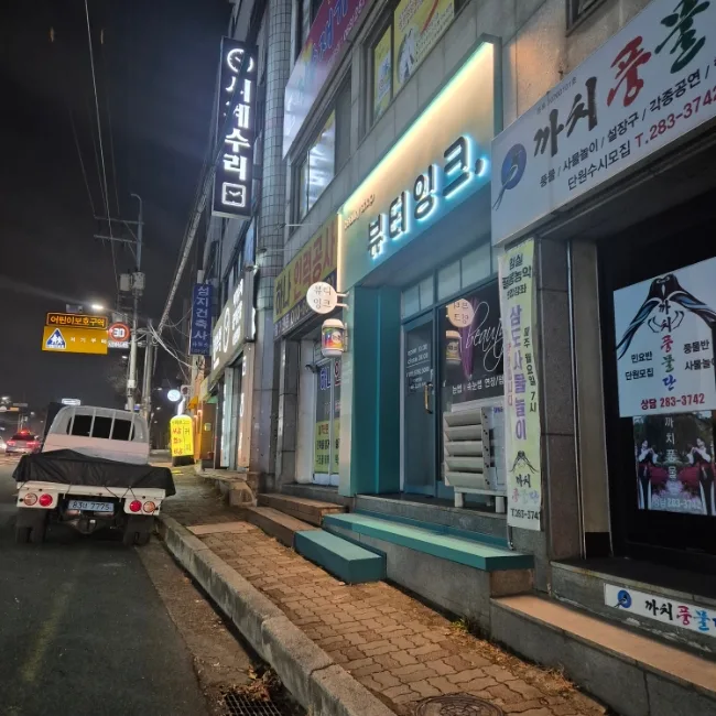 수술 없이 눈매교정 효과? 전주 점막/꼬리 아이라인 비교 2026