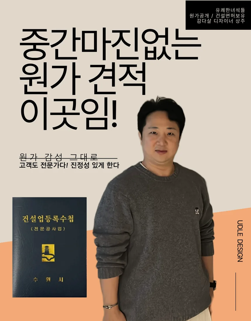 영등포 양평벽산블루밍 24평 아파트 인테리어: 로망 실현 가이드 2026