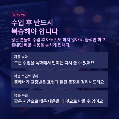 건대입구역 영어회화, 3개월 만에 실력↑ 올리는 비법 2026 3