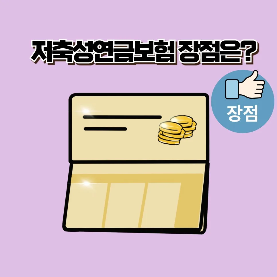 KB라이프 연금보험 2026년, 비과세 혜택과 장단점 완벽 분석 2