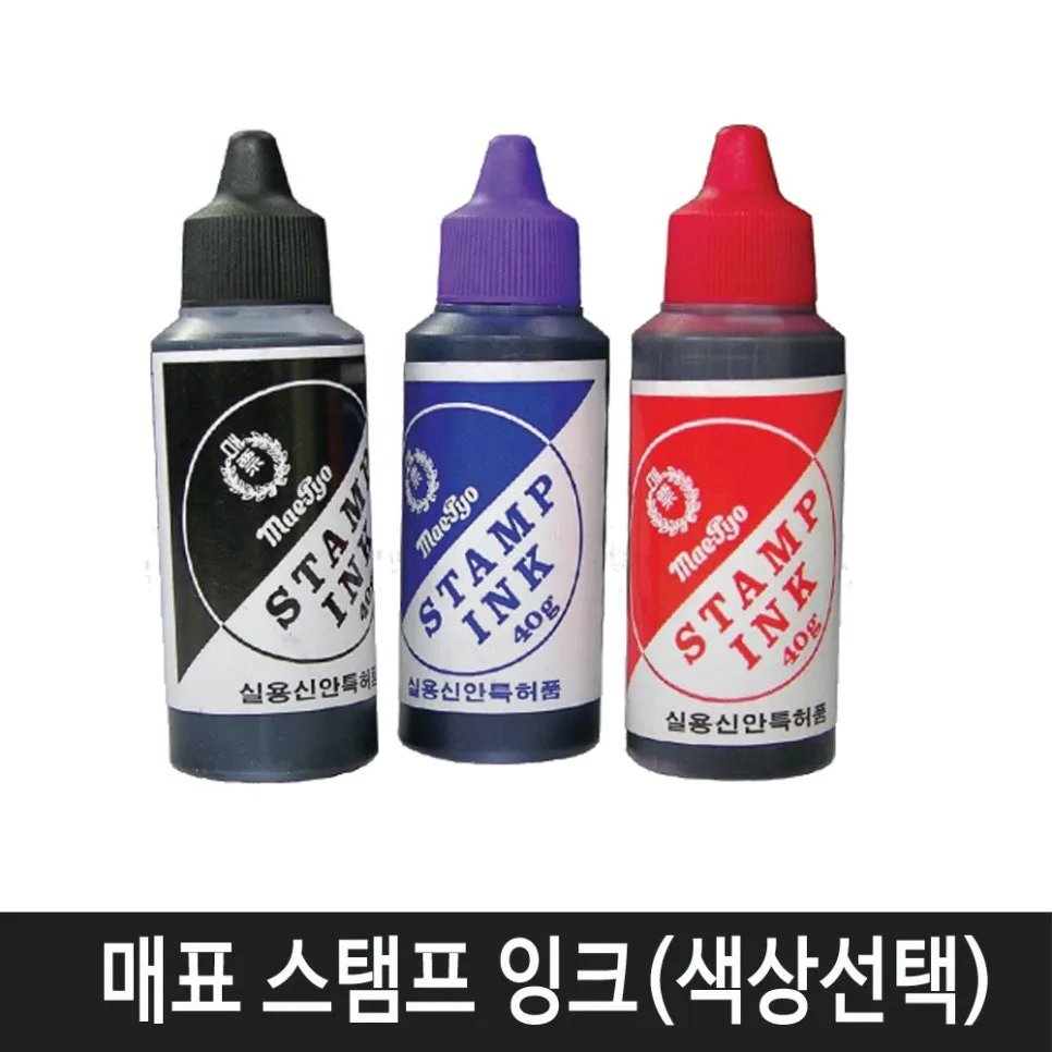매표 스탬프 잉크 2026: 사용법, 장점, 선택 가이드