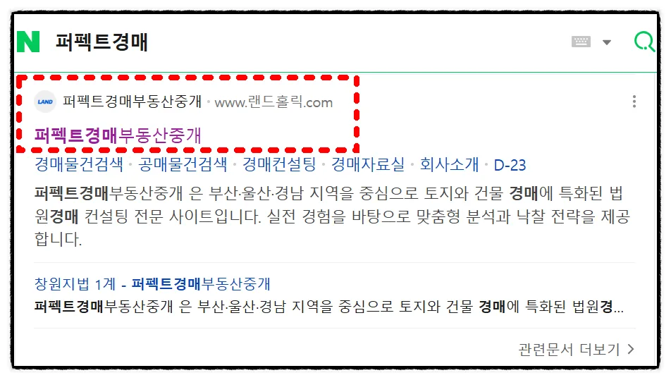 해운대센트럴푸르지오 경매, 8억대로 내 집 마련 가능할까? 2026