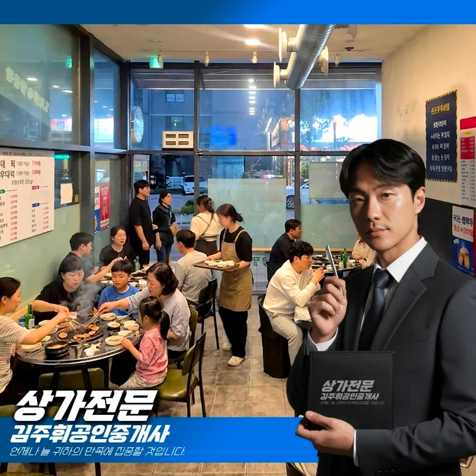 일광신도시 고깃집 창업 2026: 양도양수 매물 조건·수익 분석
