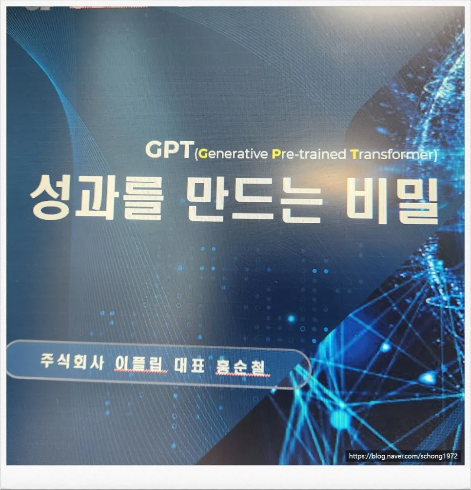 작은학교 교원 AI 활용 연수 후기: 교사 역량 강화 2026