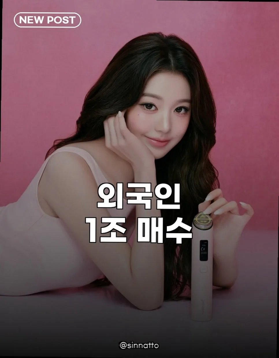 K-뷰티 대장주 APR, 외국인 1조 매수 이유는? 2026 전망