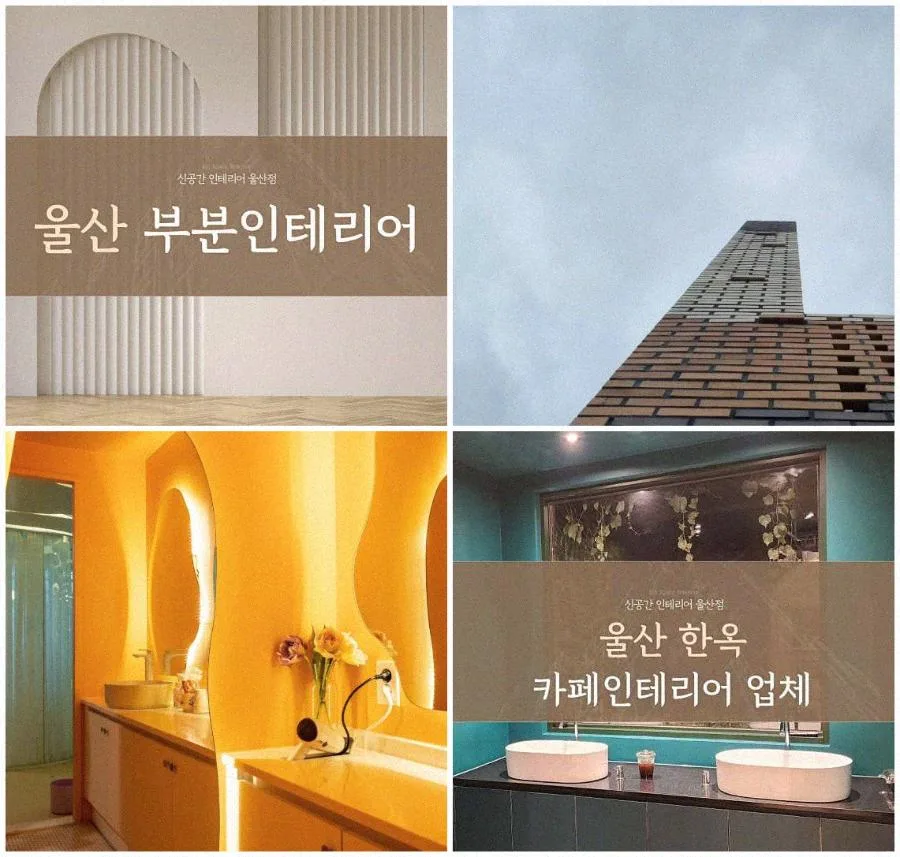 구축 아파트 전체 리모델링 2026: 부분 수리보다 나은 이유 5가지