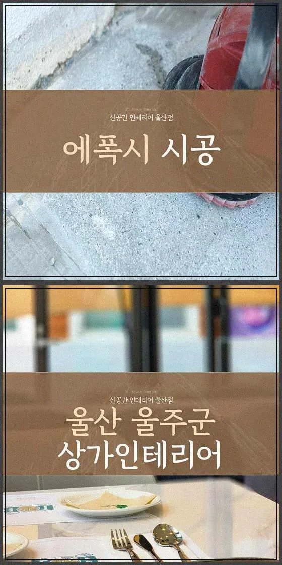 구축 아파트 전체 리모델링 2026: 부분 수리보다 나은 이유 5가지 2