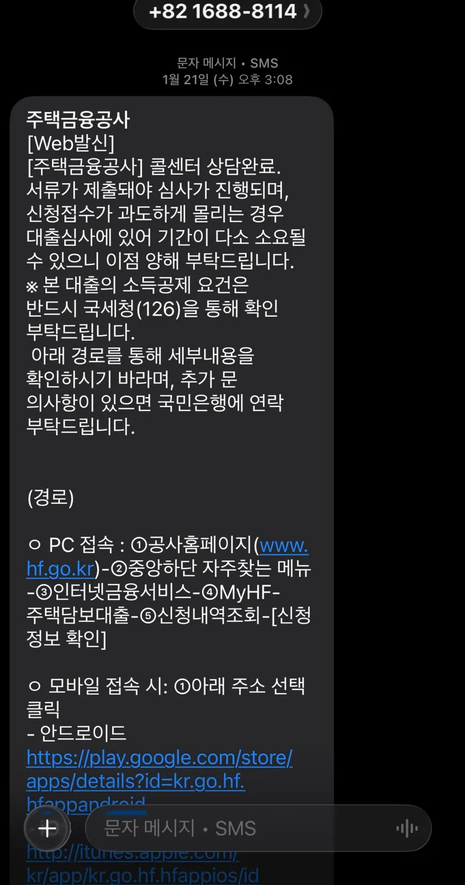 아낌e보금자리론 신청부터 실행까지: 2026년 완벽 가이드
