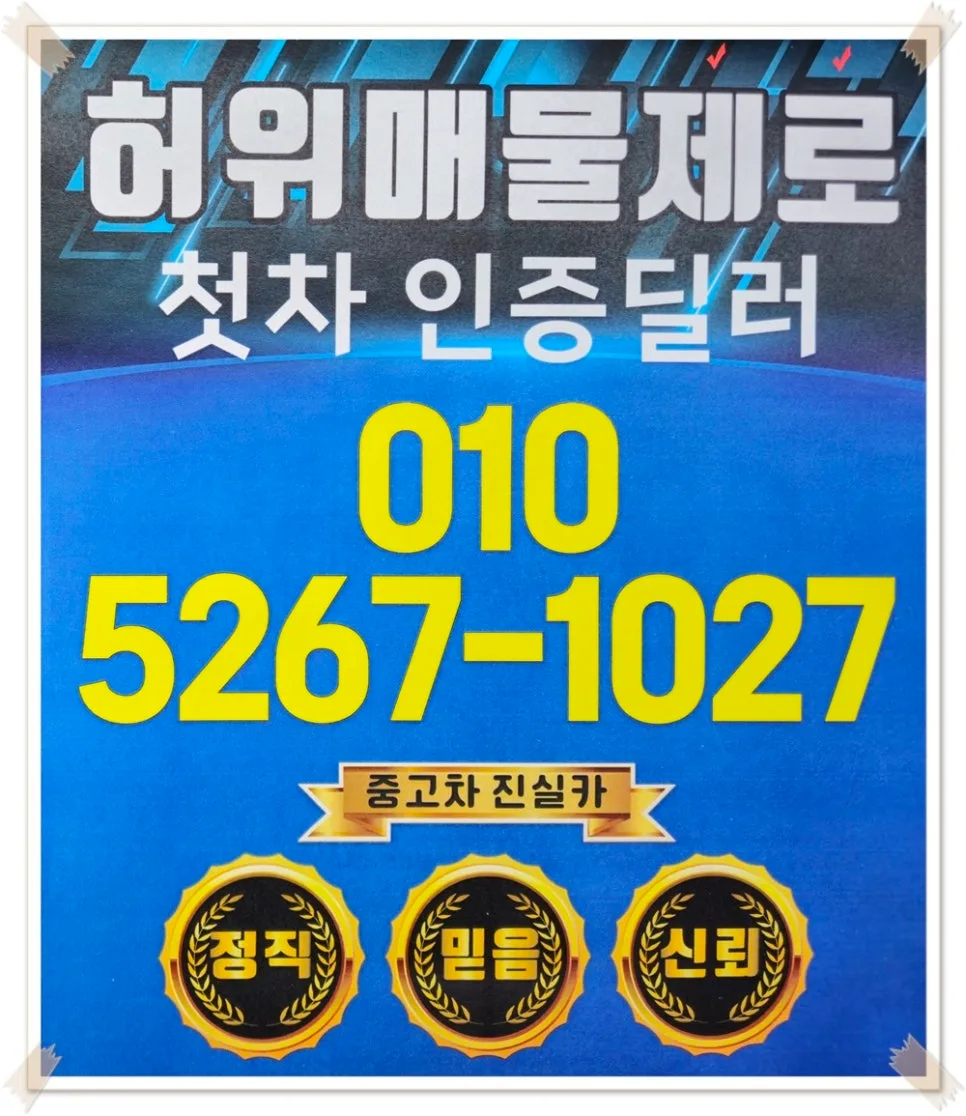 2026년 안전한 장거리 운전 필수 점검: 여름휴가·추석 대비 완벽 가이드