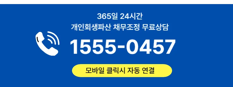 수원 개인회생 변호사 수임료, 2026년 비용 및 절차 총정리 2