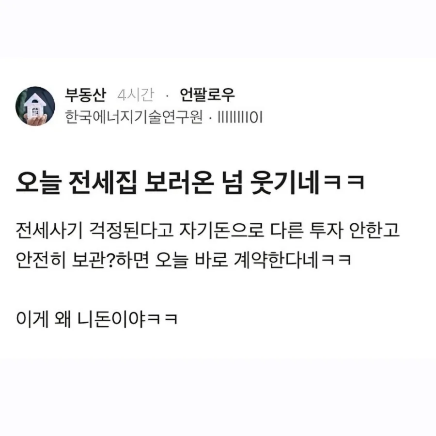 전세는 왜 위험할까? 2026년 전문가가 짚는 핵심 이유