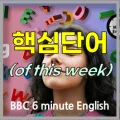 난독증 이해하기: BBC 러닝잉글리시 핵심 정리 2026