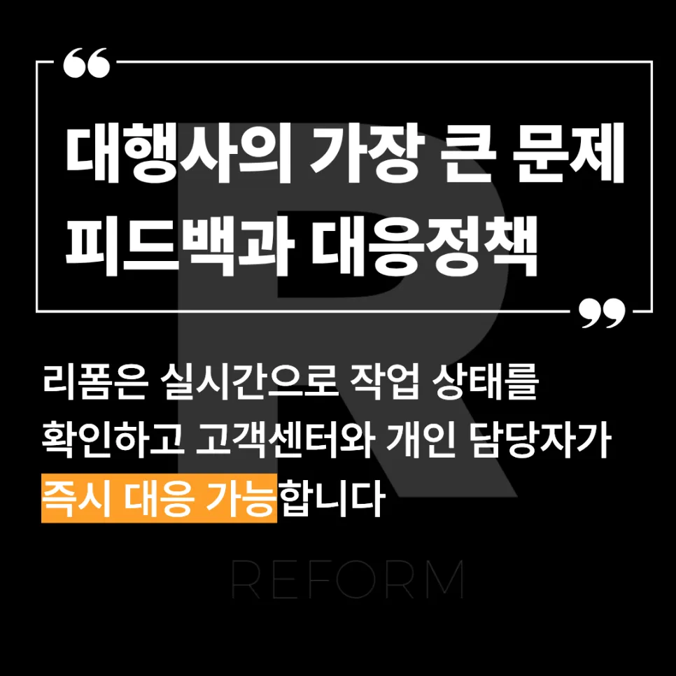 주식회사리폼, 온라인 마케팅 성공 전략 2026년 총정리