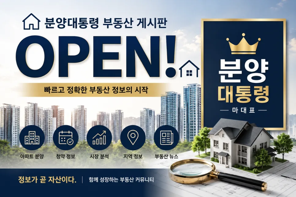 AI 부동산 정보, 2026년 핵심만 골라보는 법