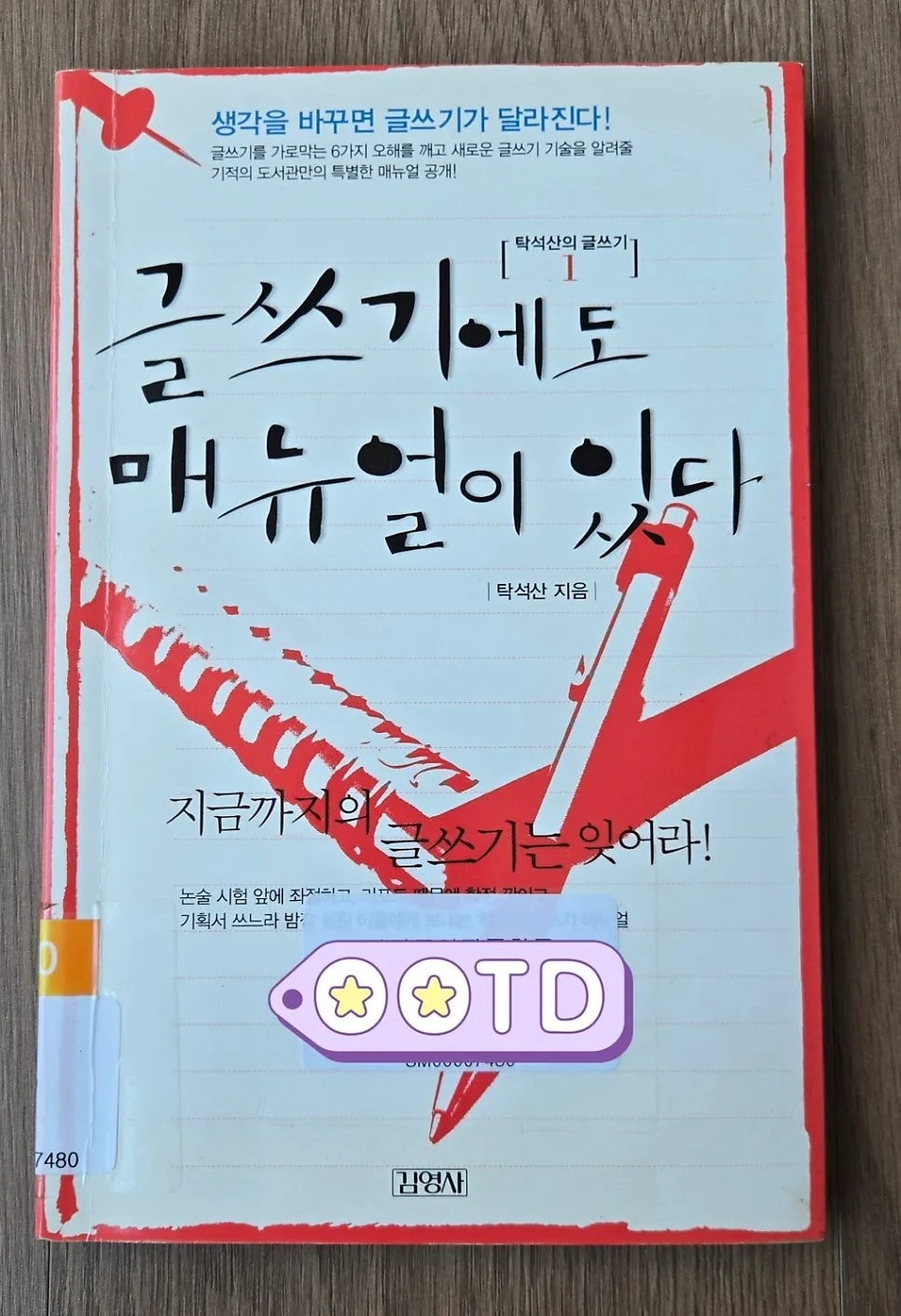 2026 대학 글쓰기: 설명과 논증 방법 완벽 정리