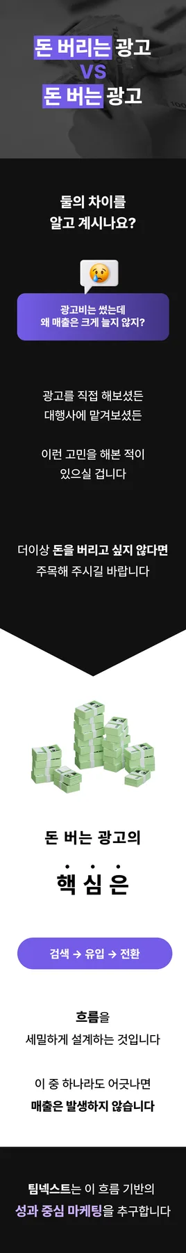 소개팅 앱 마케팅 전략 2026: 고객 유치 성공 비법