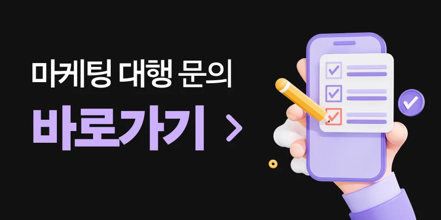 소개팅 앱 마케팅 전략 2026: 고객 유치 성공 비법 2