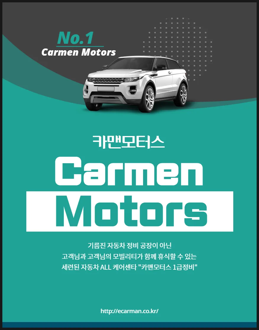 대구 사고 수리 2026: 1급 정비소 카맨모터스 직접 경험 정리